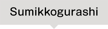 Sumikkogurashi