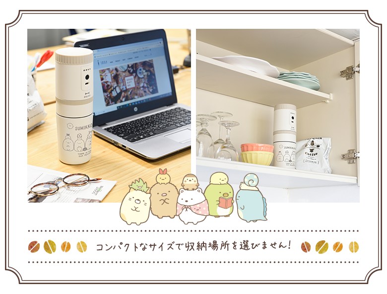 コンパクトなサイズで収納場所を選びません!