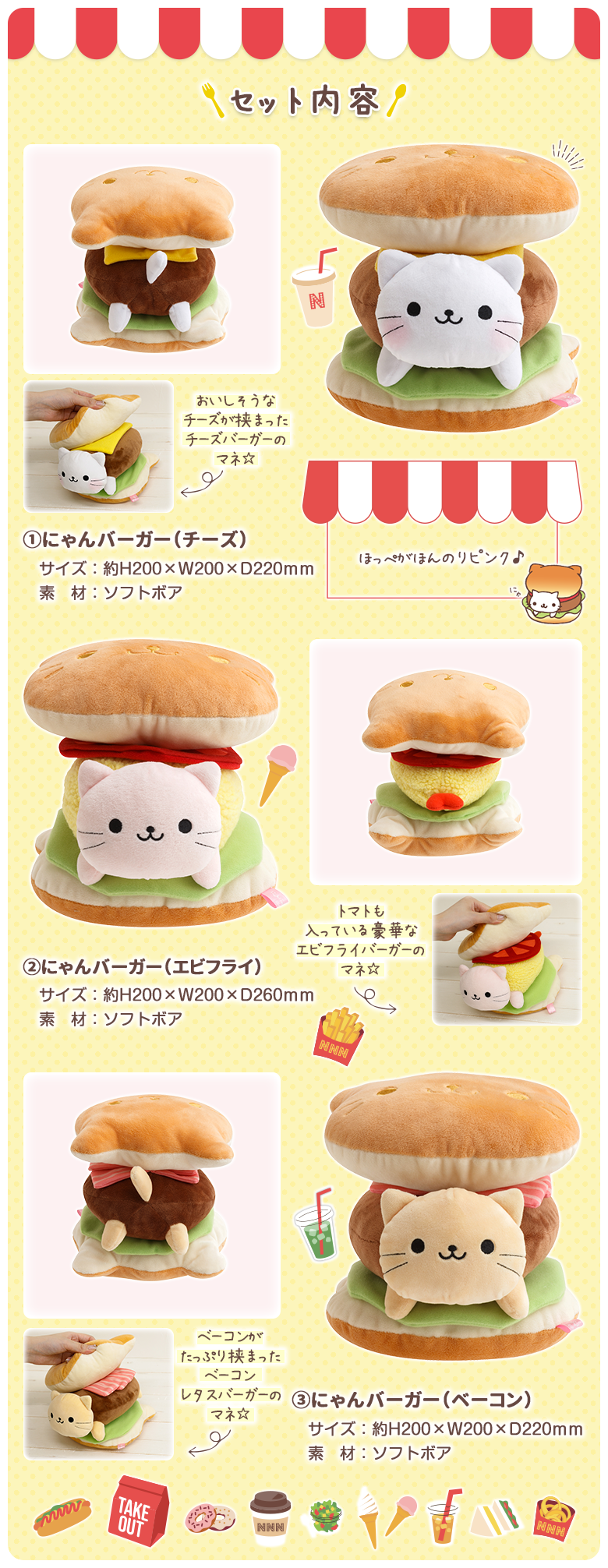 にゃんにゃんにゃんこ にゃんこバーガー | esn-ub.org