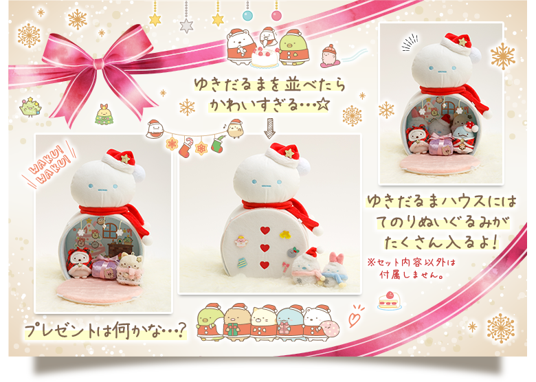 すみっコぐらし - 【限定】クリスマスぬいぐるみ - サンエックスネット 