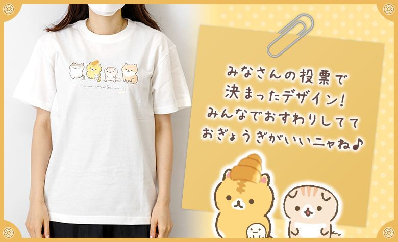【限定】「#ころころコロニャ5周年」Twitter企画Tシャツ