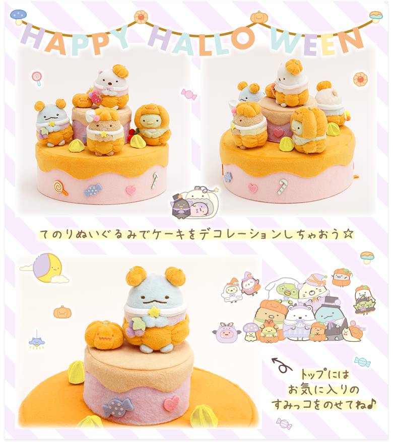 最大73%オフ! すみっコぐらし ハロウィン 受注 ぺんぎん? 1点 kead.al