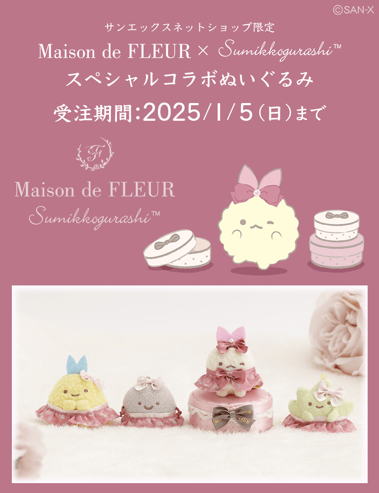 yz݂R炵~Maison de FLEUR@XyVR{ʂ