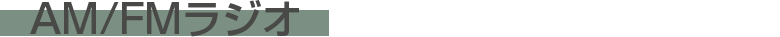 AM/FMWI