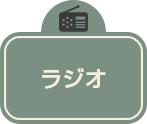 AM/FMWI