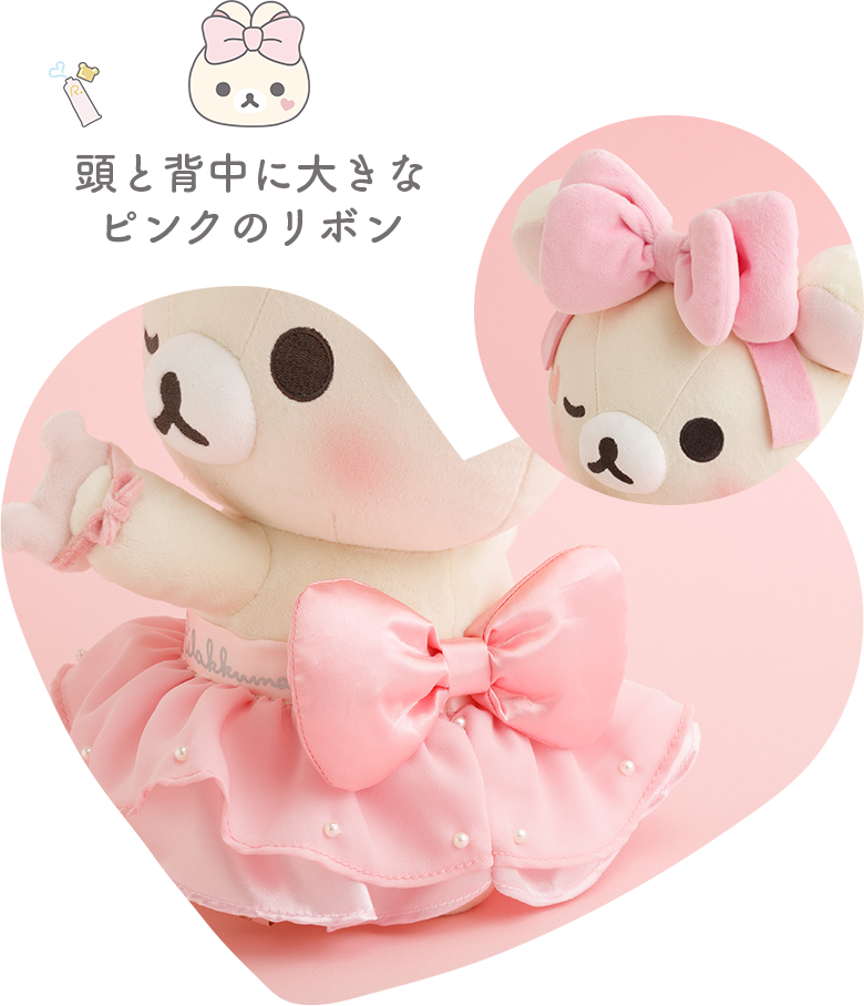 ���Ɣw���ɑ傫�ȃs���N�̃��{��