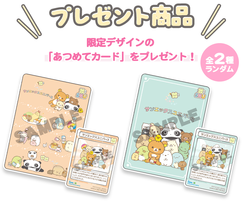 �_�v���[���g���i�^����f�U�C���́u���߂ăJ�[�h�v���v���[���g�I�S2�탉���_��