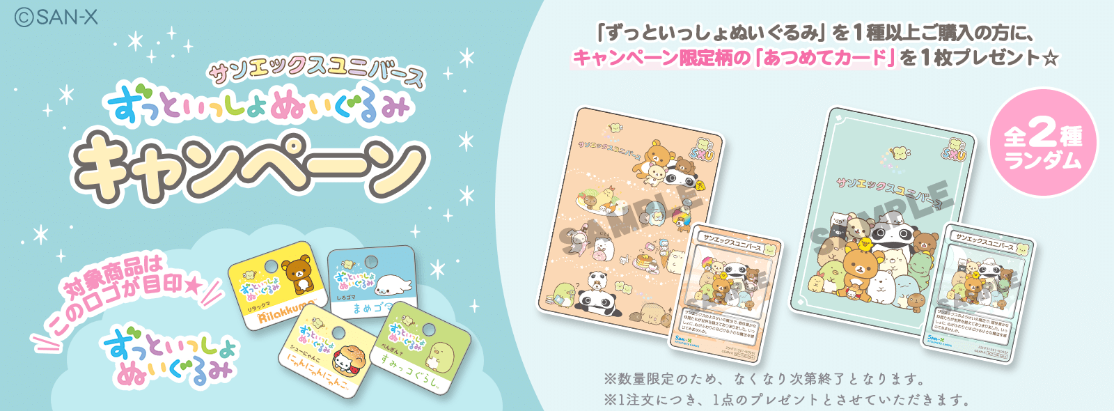 ���߂ăJ�[�h �L�����y�[��