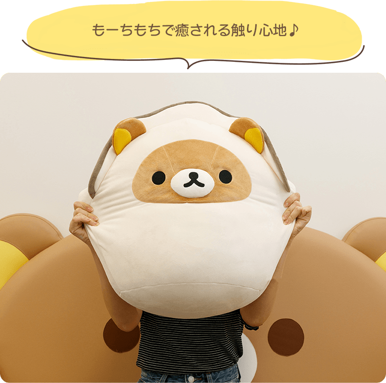 もーちもちで癒される触り心地♪