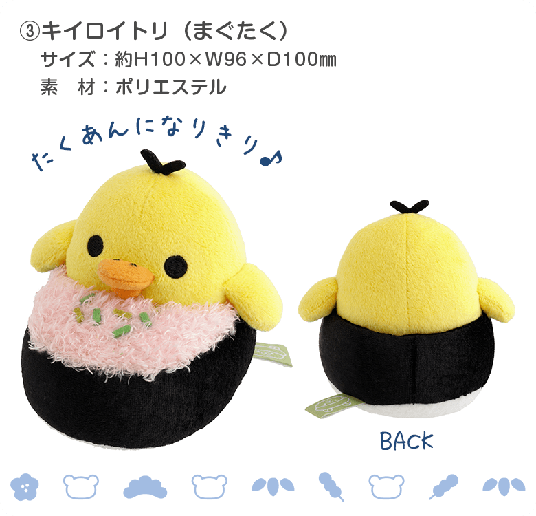 Bキイロイトリ(まぐたく)