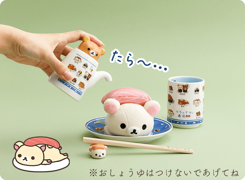 たら〜…※おしょうゆはつけないであげてね