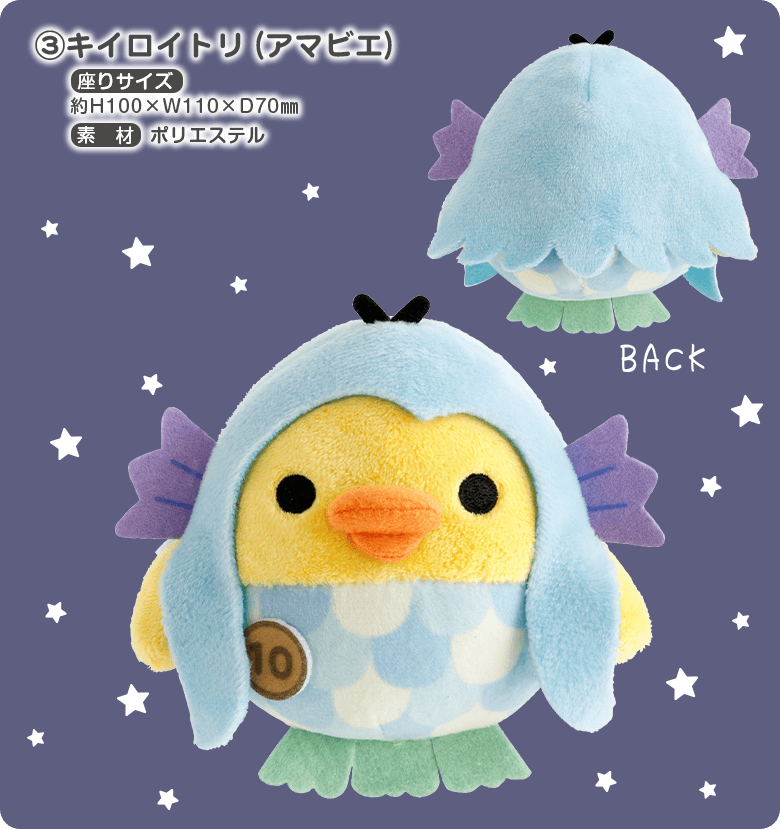 Bキイロイトリ(アマビエ)