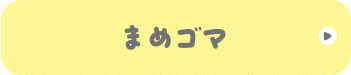 ܂߃S}