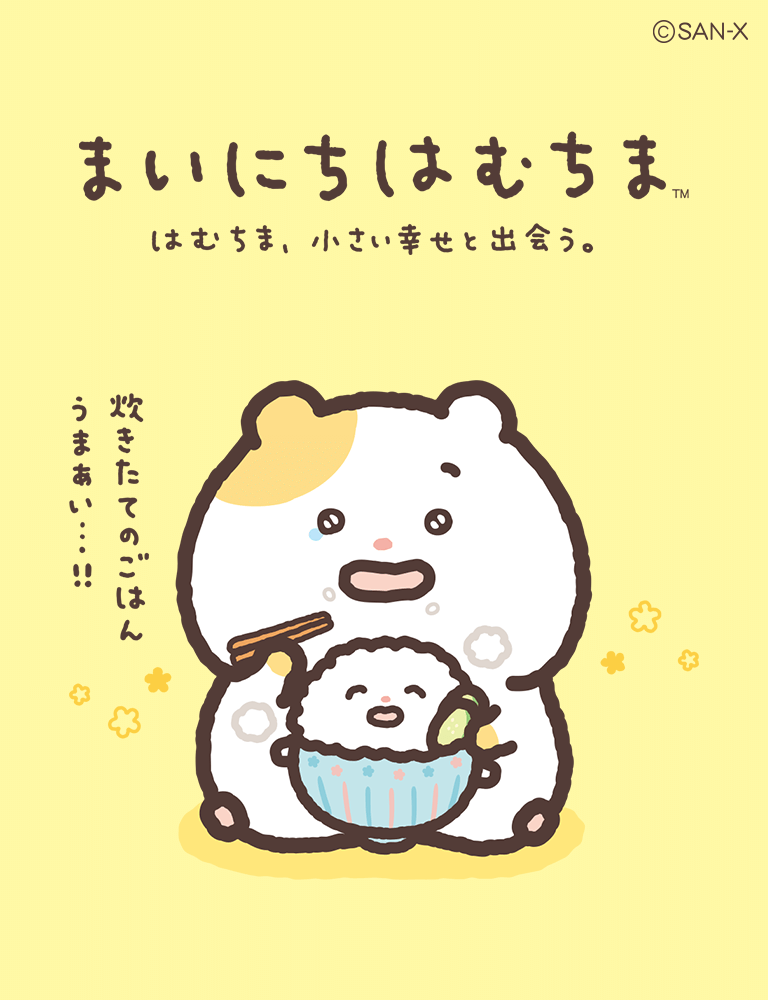 �܂��ɂ��͂ނ���