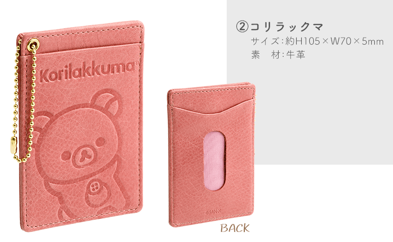 Aコリラックマ