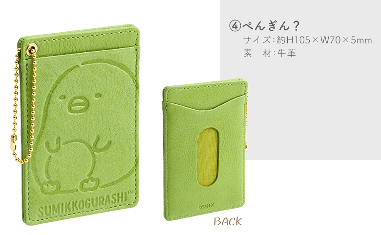 Cぺんぎん?