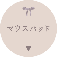 �}�E�X�p�b�h