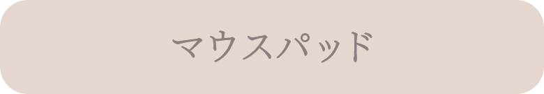 �}�E�X�p�b�h