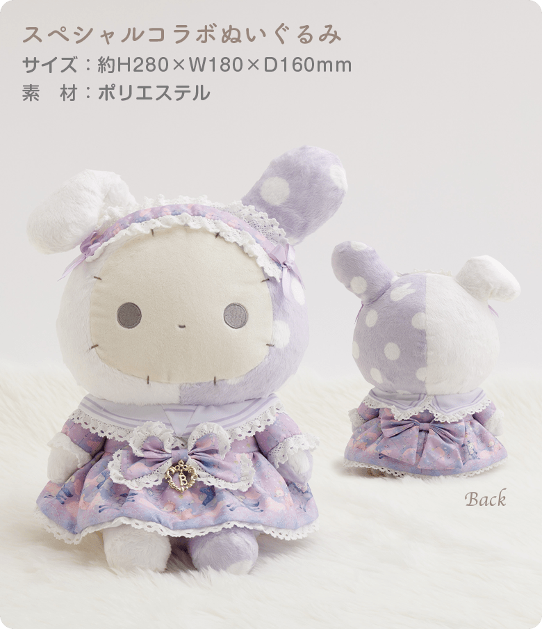 BABY, THE STARS SHINE BRIGHT×センチメンタルサーカススペシャルコラボぬいぐるみ