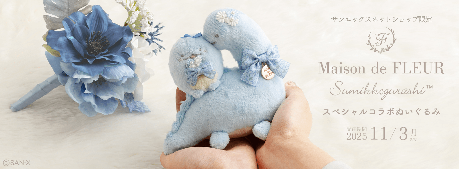 yz݂R炵~Maison de FLEUR@ʂ