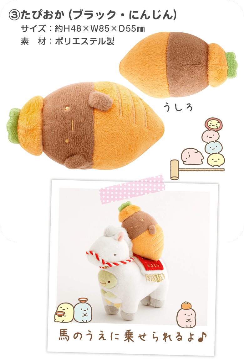 Bたぴおか(ブラック・にんじん)馬のうえに乗せられるよ♪