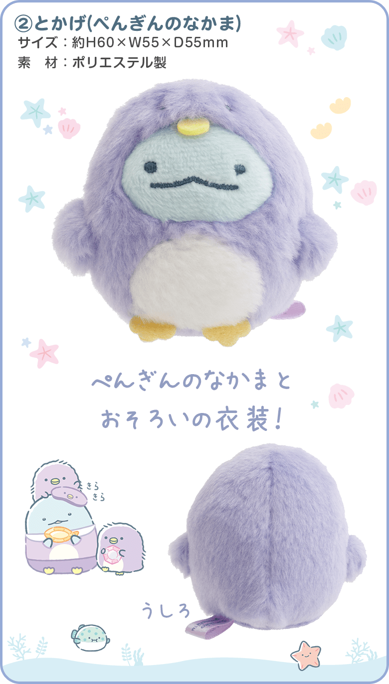 Aとかげ(ぺんぎんのなかま)