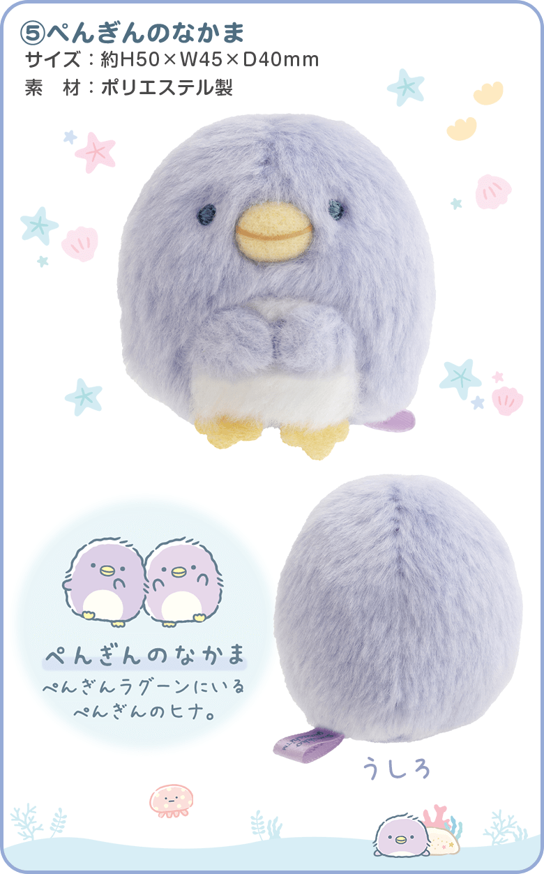 Dぺんぎんのなかま