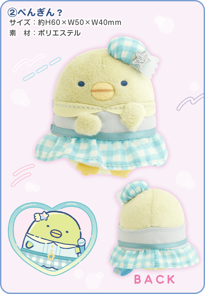 Aぺんぎん?