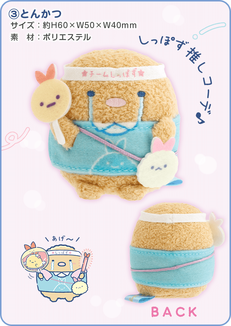 Bとんかつ
