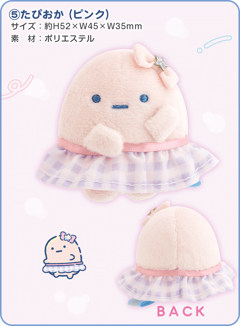 Dたぴおか(ピンク)