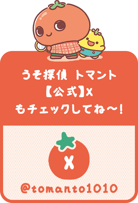 �����T�� �g�}���g�y�����zX ���`�F�b�N���Ăˁ`�I