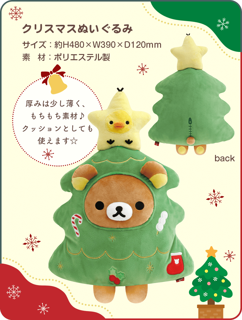 クリスマスぬいぐるみ