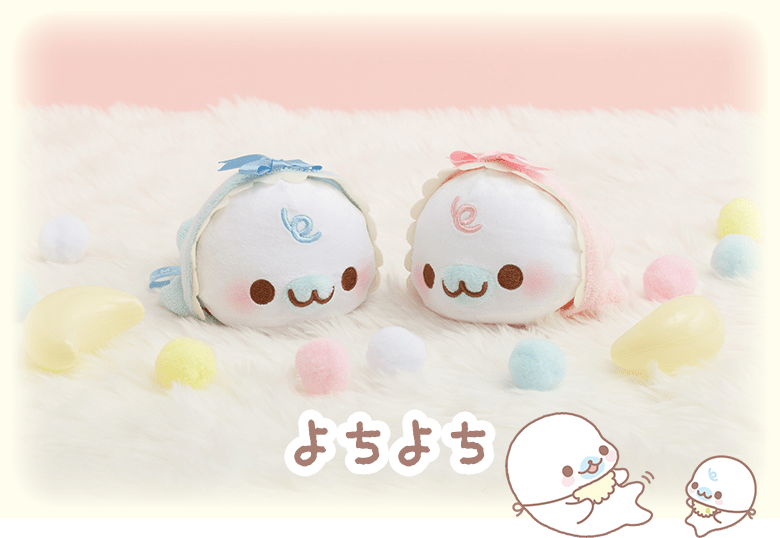 まめゴマ- 【限定】ベビーまめゴマおせわぬいぐるみセット