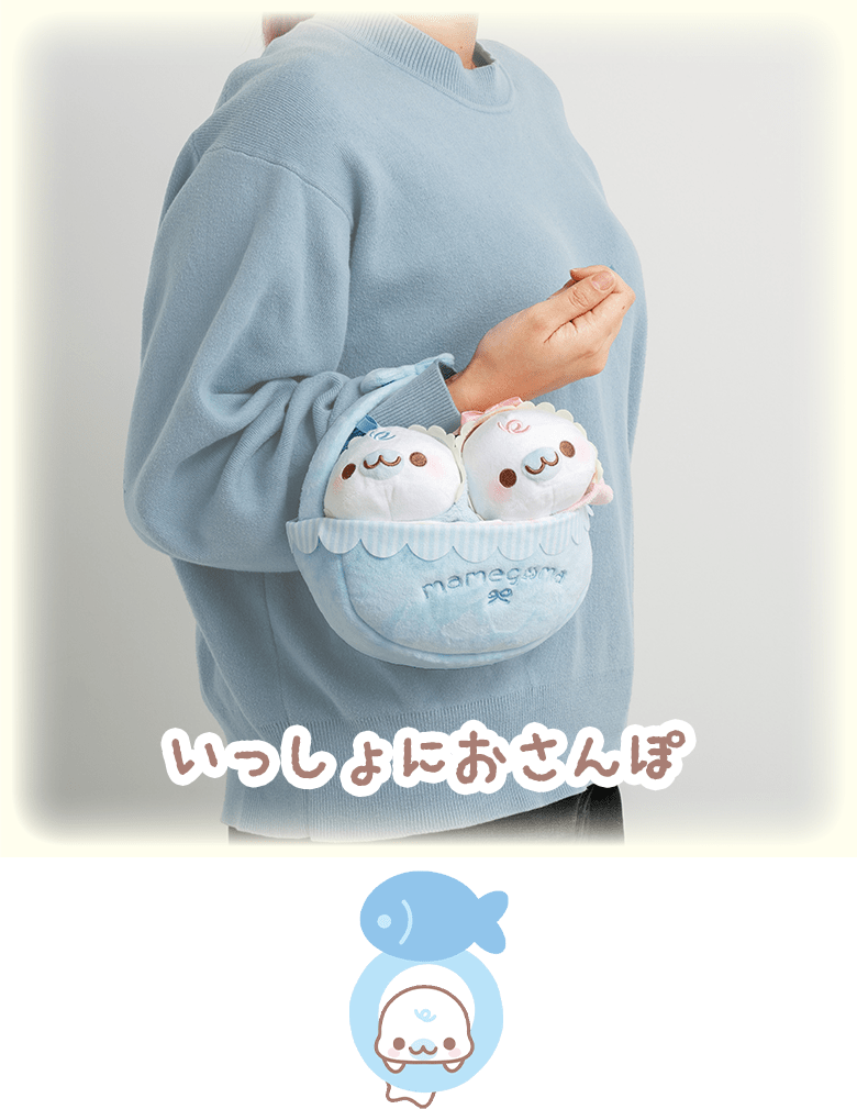 まめゴマ- 【限定】ベビーまめゴマおせわぬいぐるみセット