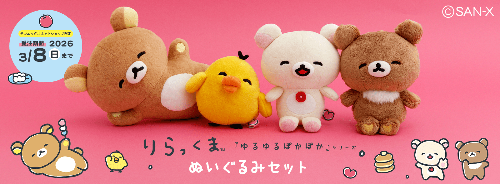 �y����z�����b�N�} �u�����ۂ��ۂ��v�V���[�Y�@�ʂ�����݃Z�b�g