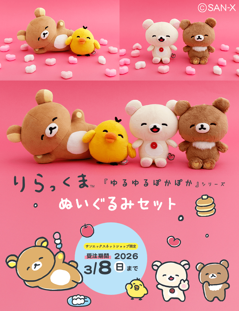 �y����z�����b�N�} �u�����ۂ��ۂ��v�V���[�Y�@�ʂ�����݃Z�b�g