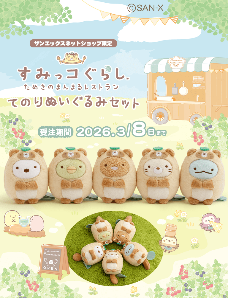 �y����z���ʂ��̂܂�܂郌�X�g���� �Ă̂�ʂ�����݃Z�b�g