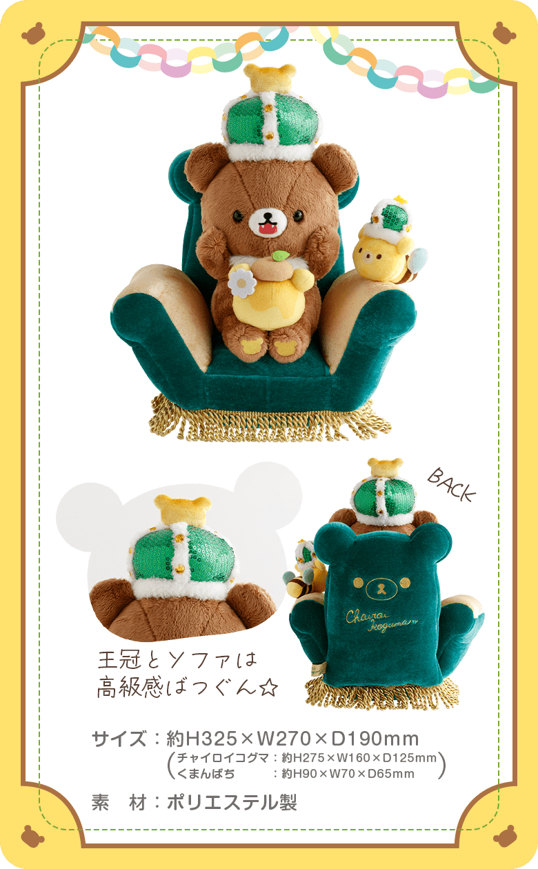 �`���C���C�R�O�}�X�y�V�����ʂ������ H325�~W270�~D190mm�i�`���C���C�R�O�}�FH275�~W160�~D125mm���܂�΂��FH90�~W70�~D65mm�j