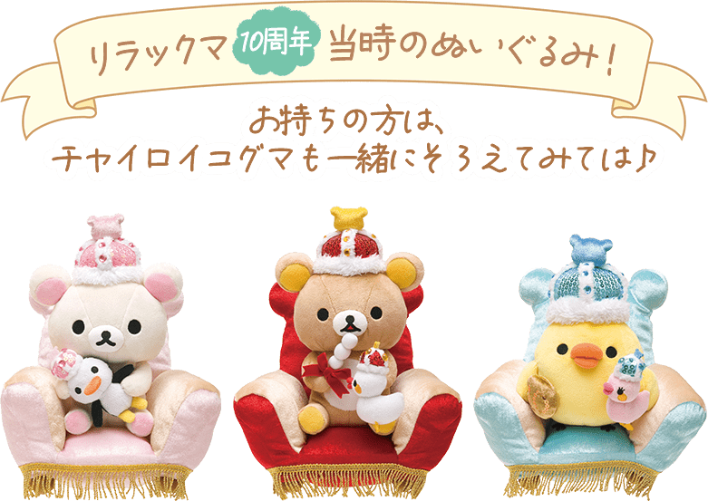 �_�����b�N�}10���N�����̂ʂ�����݁I�^�������̕��́A�`���C���C�R�O�}���ꏏ�ɂ��낦�Ă݂Ắ�