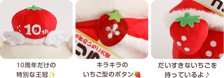 10���N�����̓��ʂȉ��� �L���L���̂������^�̃{�^�� ���������Ȃ������������Ă����