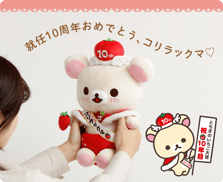 �A�C10���N���߂łƂ��A�R�����b�N�}