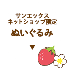 �T���G�b�N�X�l�b�g�V���b�v���� �ʂ������