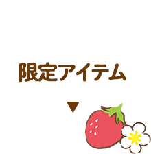 ����A�C�e��