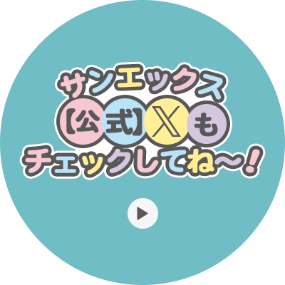 �T���G�b�N�X�y�����zX���`�F�b�N���Ăˁ`�I