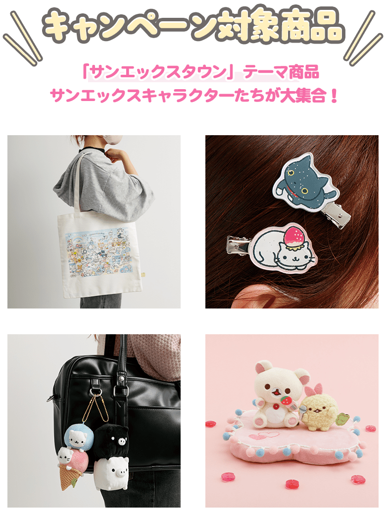 �_�L�����y�[���Ώۏ��i�^�u�T���G�b�N�X�^�E���v�e�[�}���i�T���G�b�N�X�L�����N�^�[��������W���I