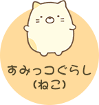 ���݂��R���炵�i�˂��j