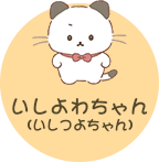 ������킿���i�����悿���j