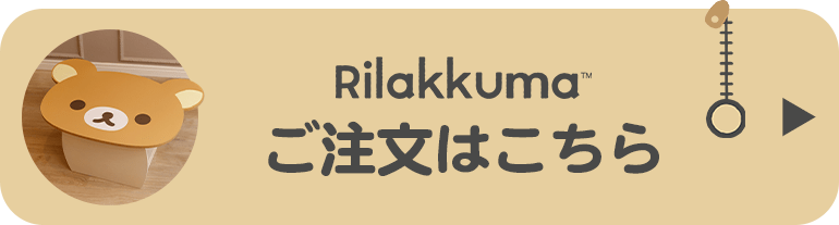 �����b�N�} �������͂�����