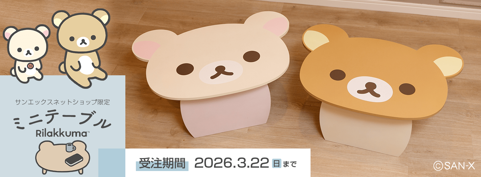 �y����z�����b�N�}�E�R�����b�N�} �~�j�e�[�u��