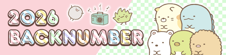 2026���ʔ����A�C�e���ꗗ